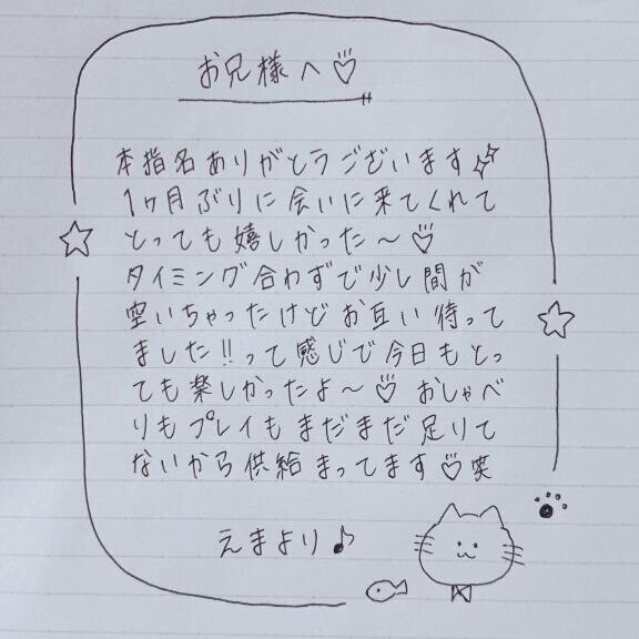 7月25日お礼日記?