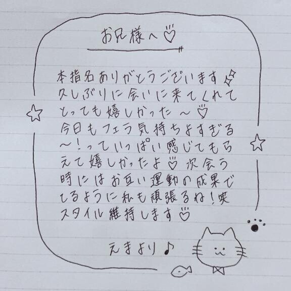 7月27日お礼日記?