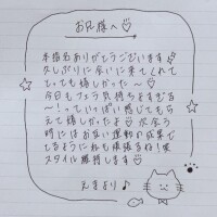 えま