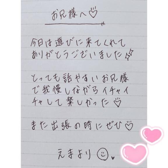 7月27日お礼日記?