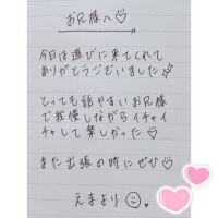 えま