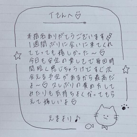 7月29日お礼日記?