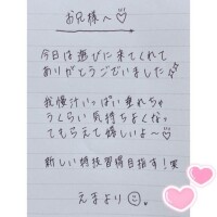 7月30日お礼日記?