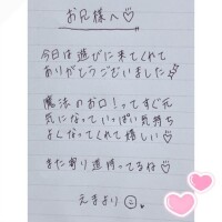 7月30日お礼日記?