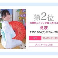 本指名ランキング第2位?