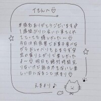 8月8日お礼日記?