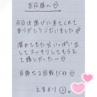 8月9日お礼日記?