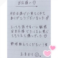 8月11日お礼日記?
