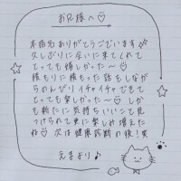 8月11日お礼日記?