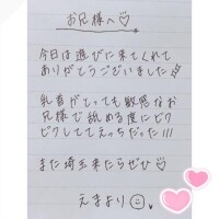 8月13日お礼日記?