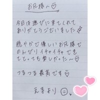 8月16日お礼日記?