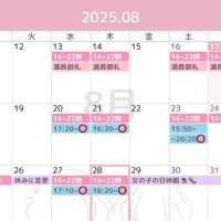 訂正版?8月のシフト