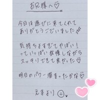 8月20日お礼日記?