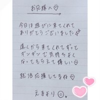 8月20日お礼日記?