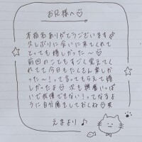 8月23日お礼日記?