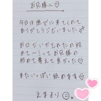 8月25日お礼日記?