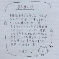 8月26日お礼日記?