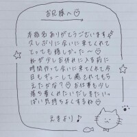 8月26日お礼日記?