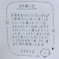 えま