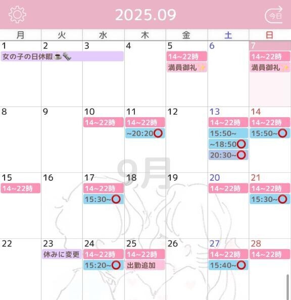 登校日変更してます_( ???  )_