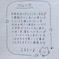 9月14日お礼日記?