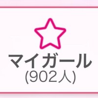 かな