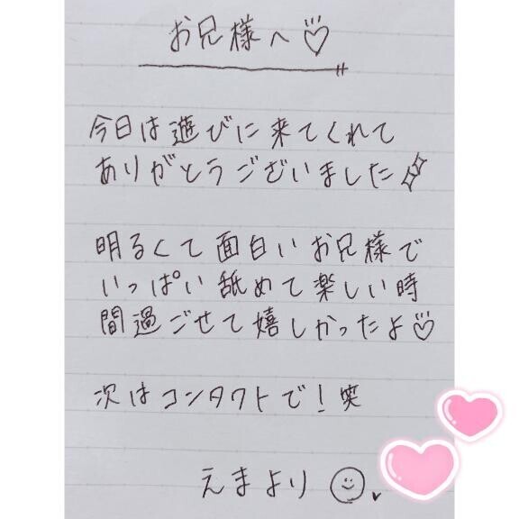 9月20日お礼日記?