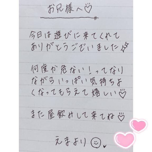 9月21日お礼日記?