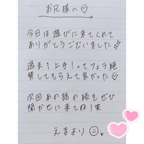 9月21日お礼日記?