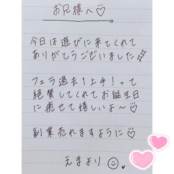 9月23日お礼日記?