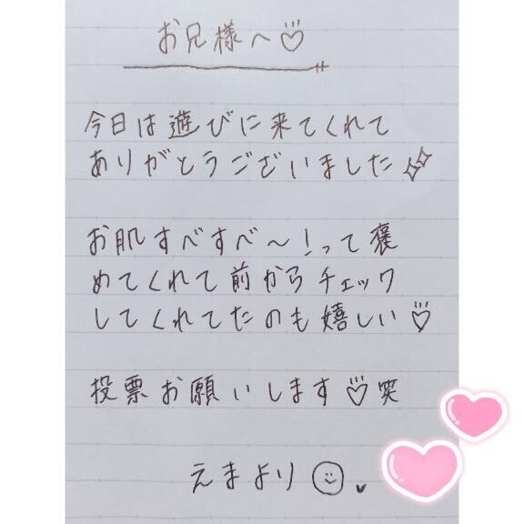 9月23日お礼日記?
