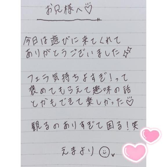 9月26日お礼日記?