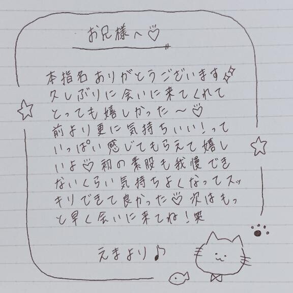 9月26日お礼日記?