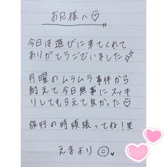 9月27日お礼日記?