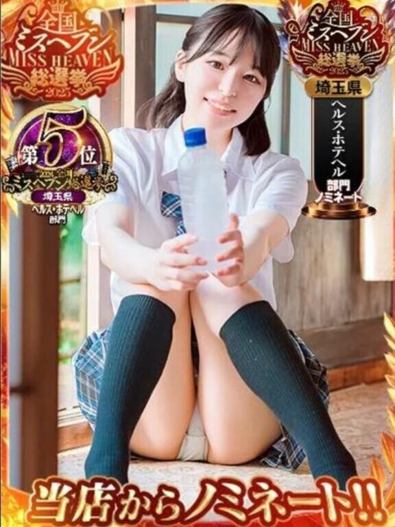 ミスヘブン今年も出るよ?