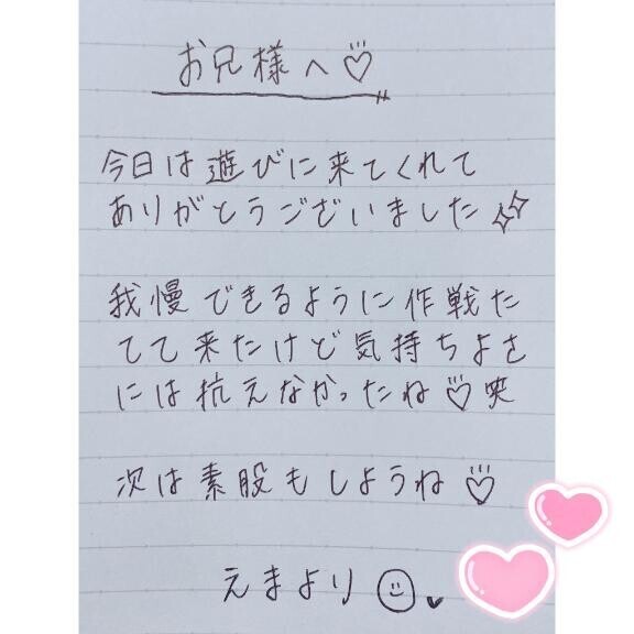 9月28日お礼日記?
