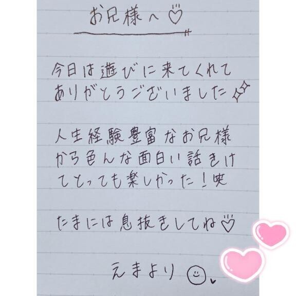 9月28日お礼日記?