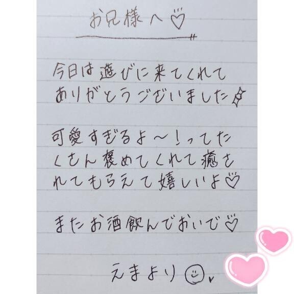 9月30日お礼日記?