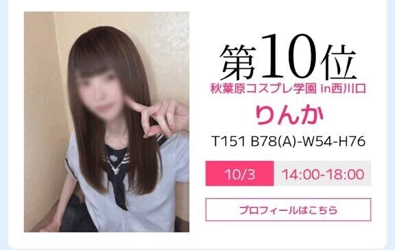 聞いてほしい！