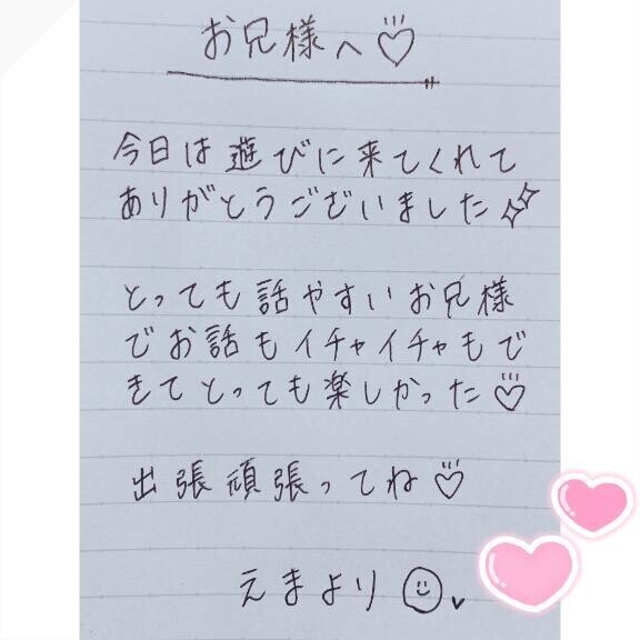 10月3日お礼日記?