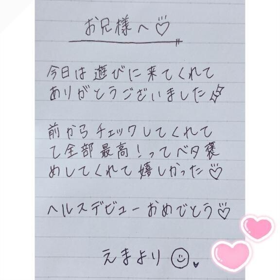 10月5日お礼日記?