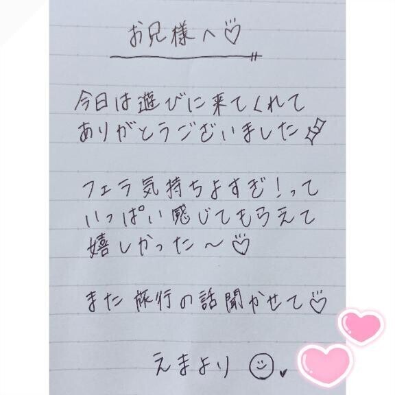 10月5日お礼日記?