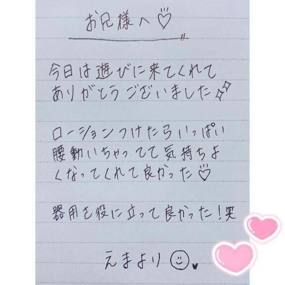 10月7日お礼日記?