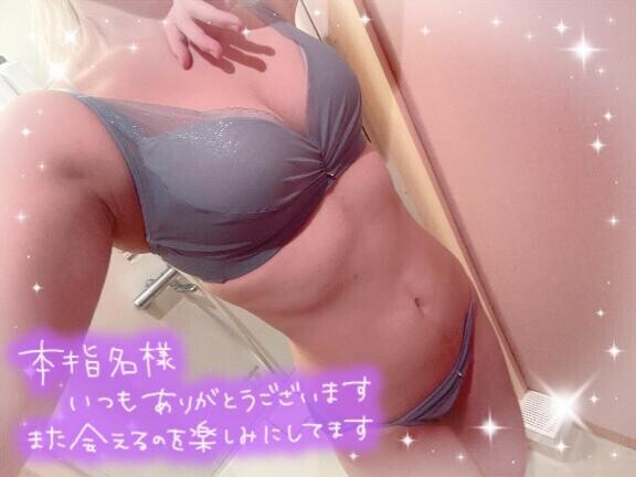 ろいの変化に気づいてくれた?