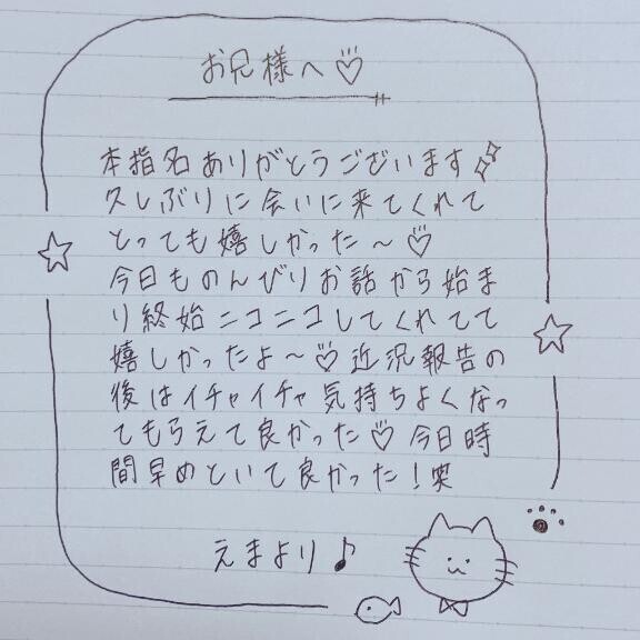 10月11日お礼日記?