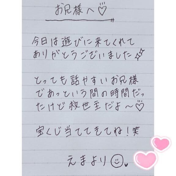10月14日お礼日記?