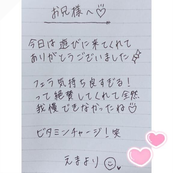10月17日お礼日記?