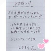 10月17日お礼日記?