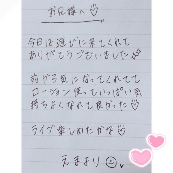 10月17日お礼日記?