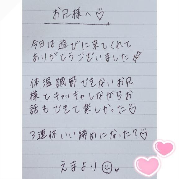 10月17日お礼日記?